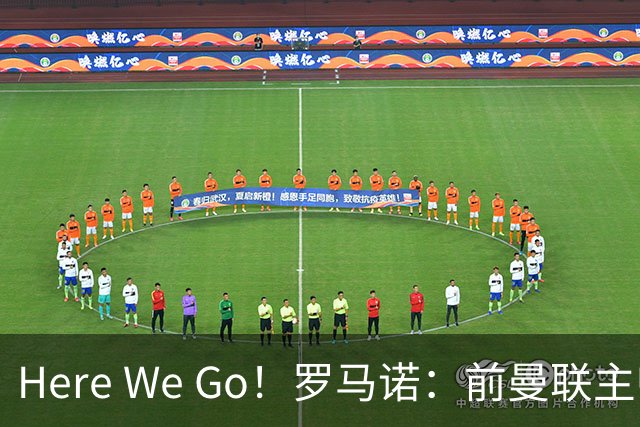 Here We Go！罗马诺：前曼联主帅阿莫林将执教AC米兰，签约2+1年